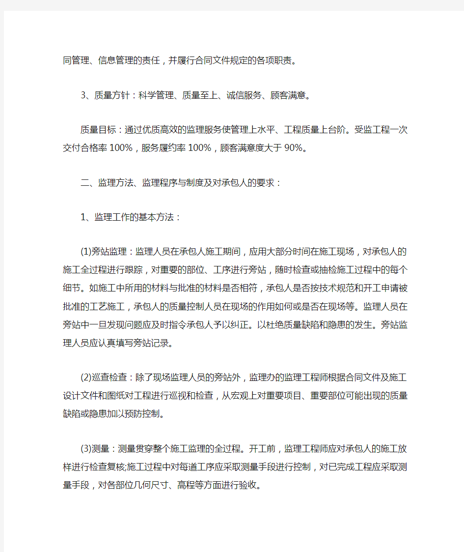 发言稿 领导工地会议发言稿范文