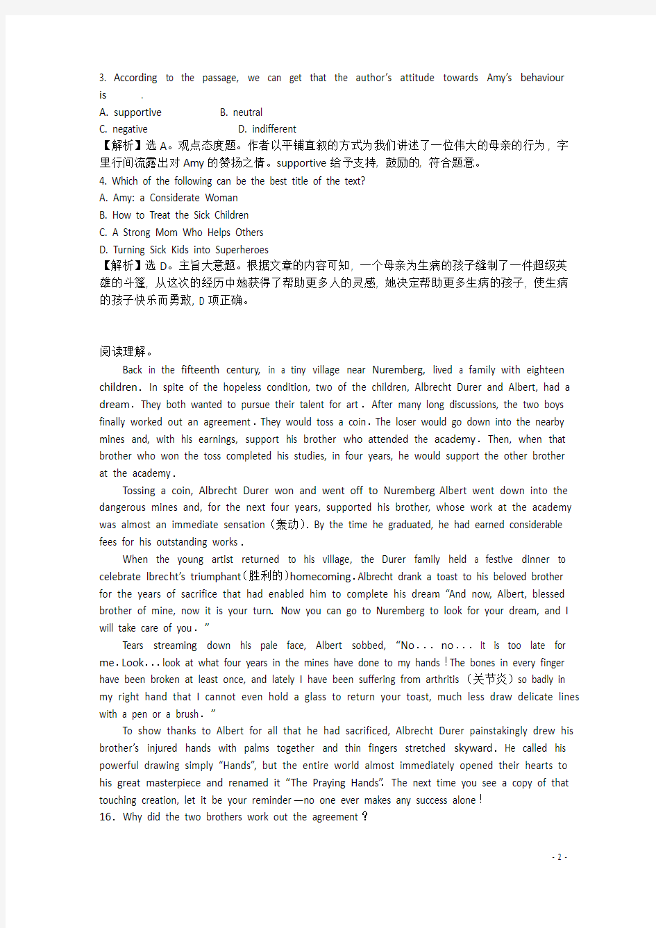 四川省高考英语冲刺阅读完型写作自练12 (2)