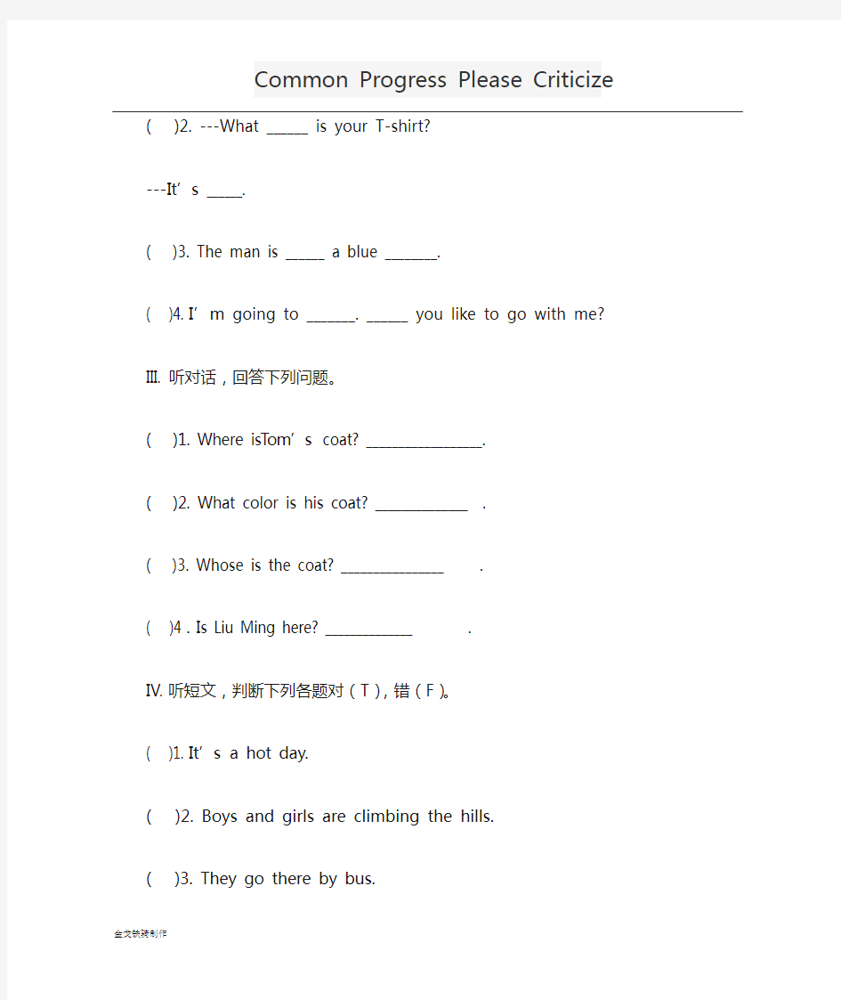 人教版英语七年级上册Unit4单元检测题及答案