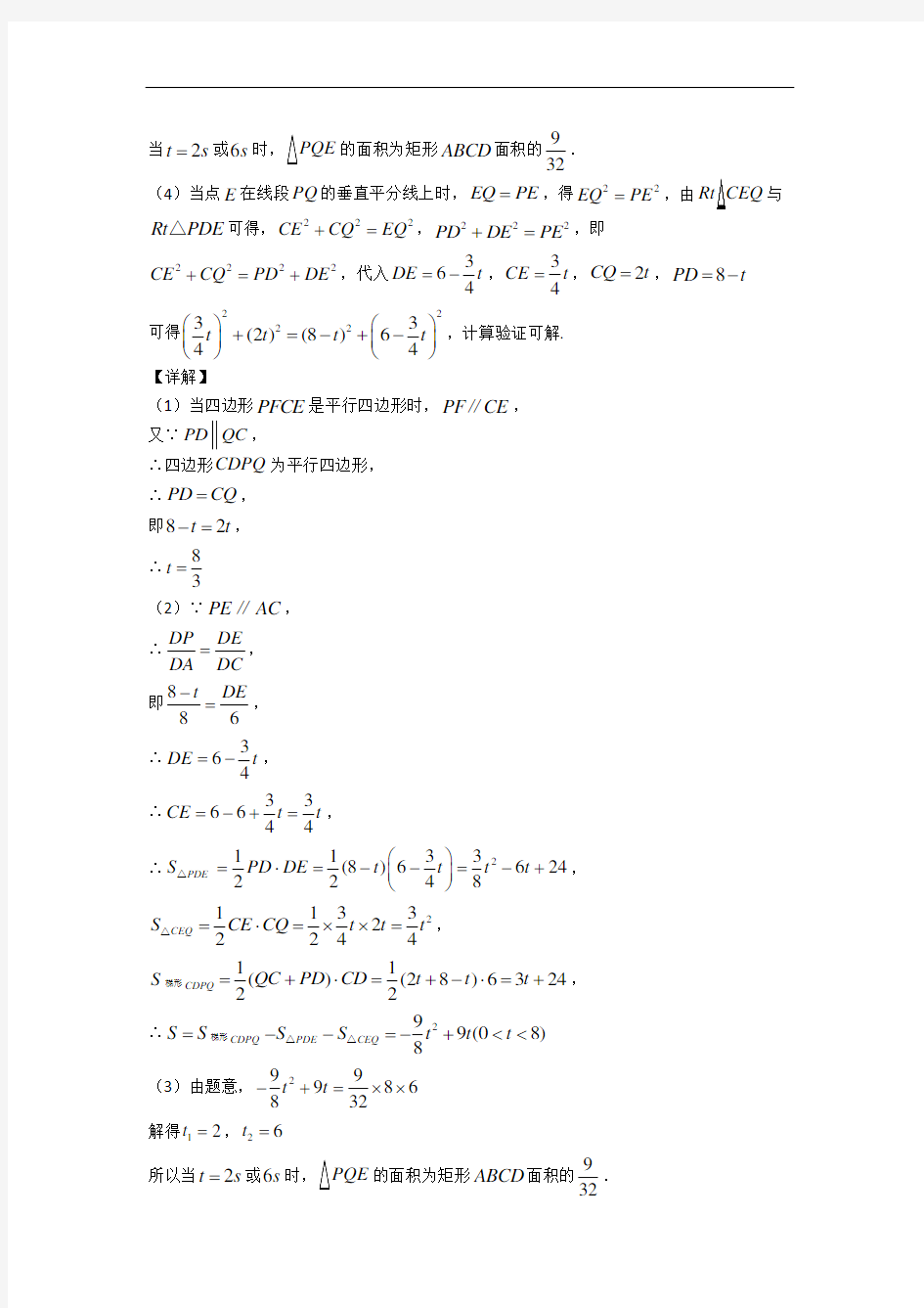 人教版九年级数学上册 一元二次方程专题练习(word版