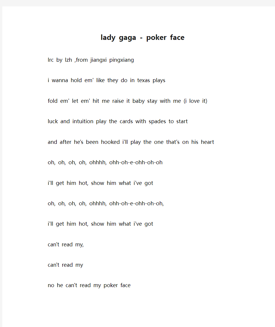 lady gaga - poker face歌词