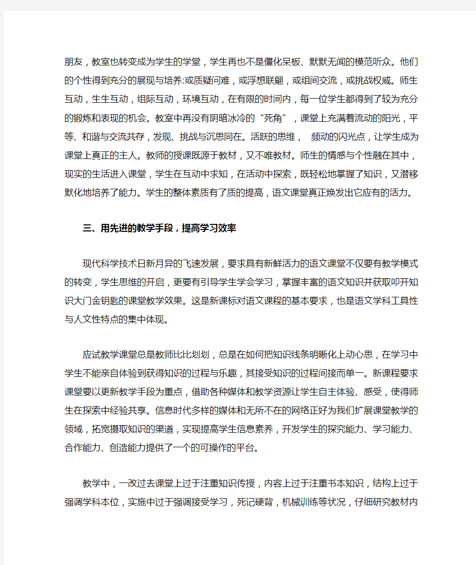 初中语文教学工作总结