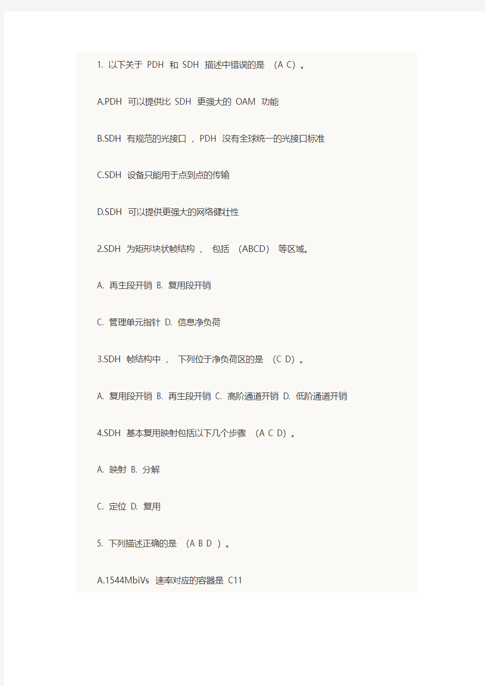 2014年中级通信工程师考试传输与接入模拟试题2