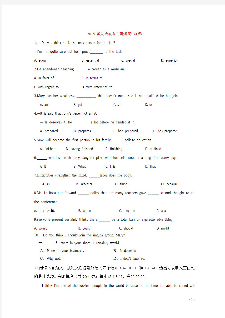 专题03 最有可能考的30题-2015年高考英语走出题海之黄金30题系列 Word版缺答案A卷