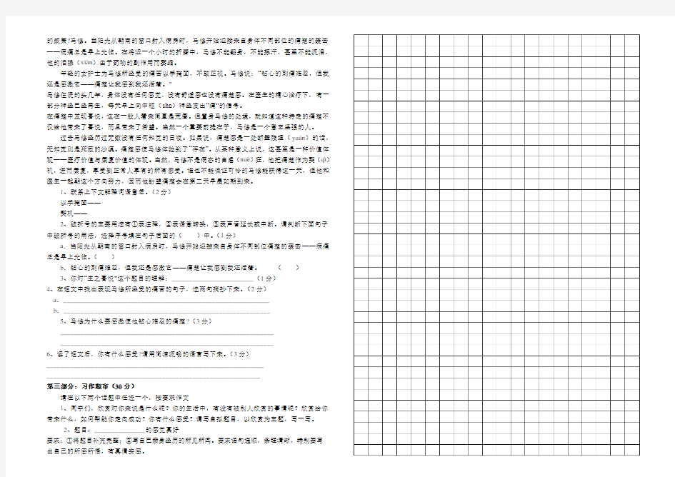 六年级语文期末测试卷及答案