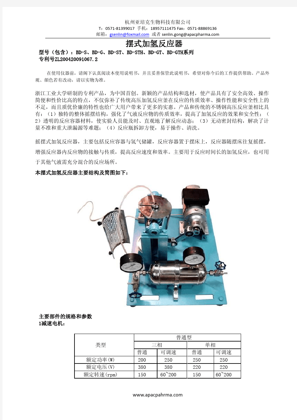 加氢反应器的高级选择