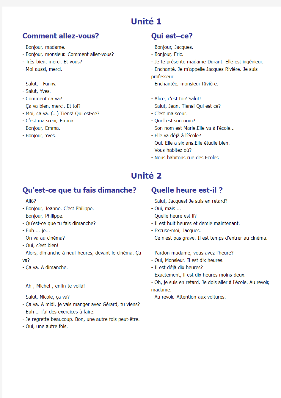 新大学法语1第二版全部课文