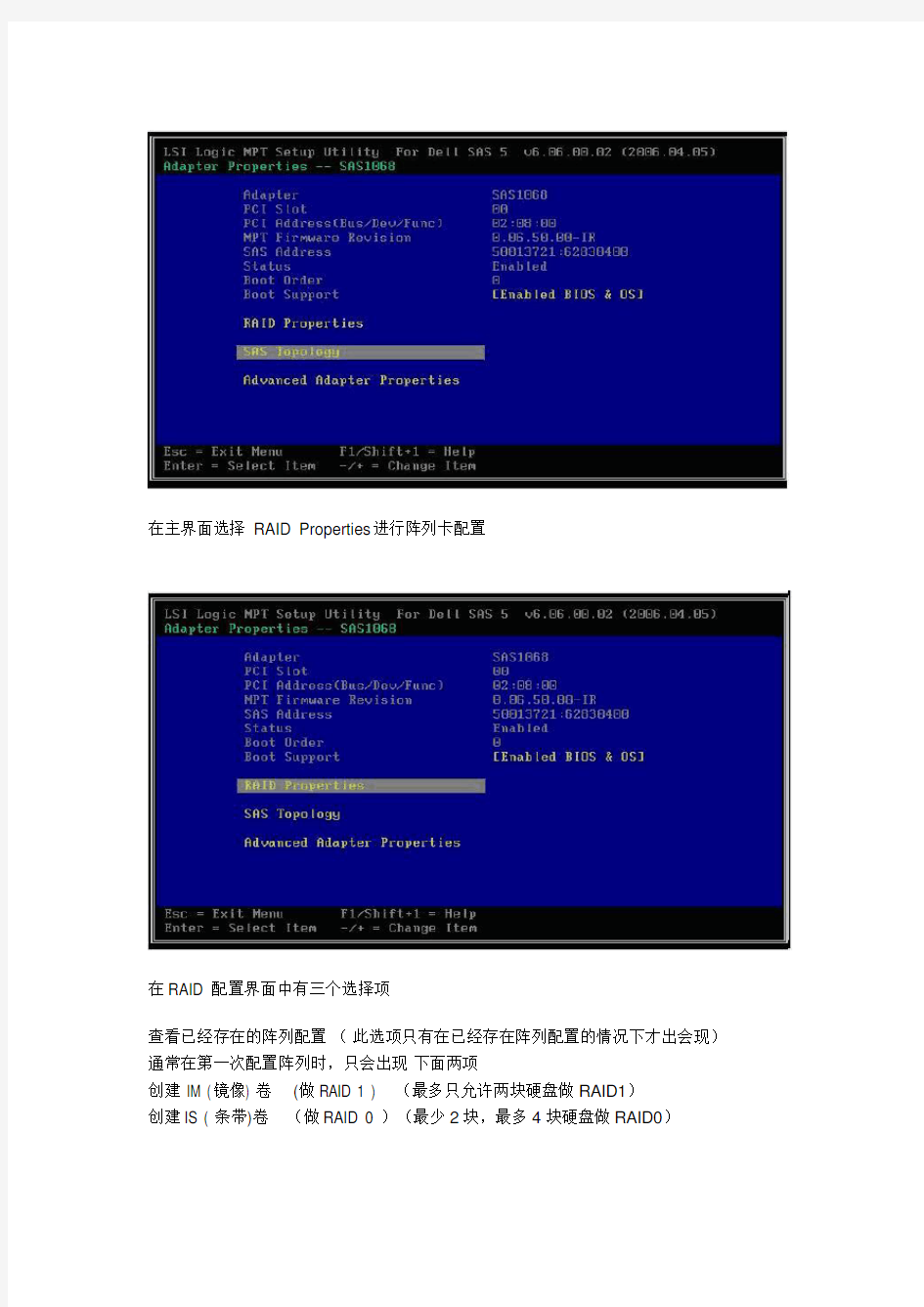 DELL-R710-Raid设置详解