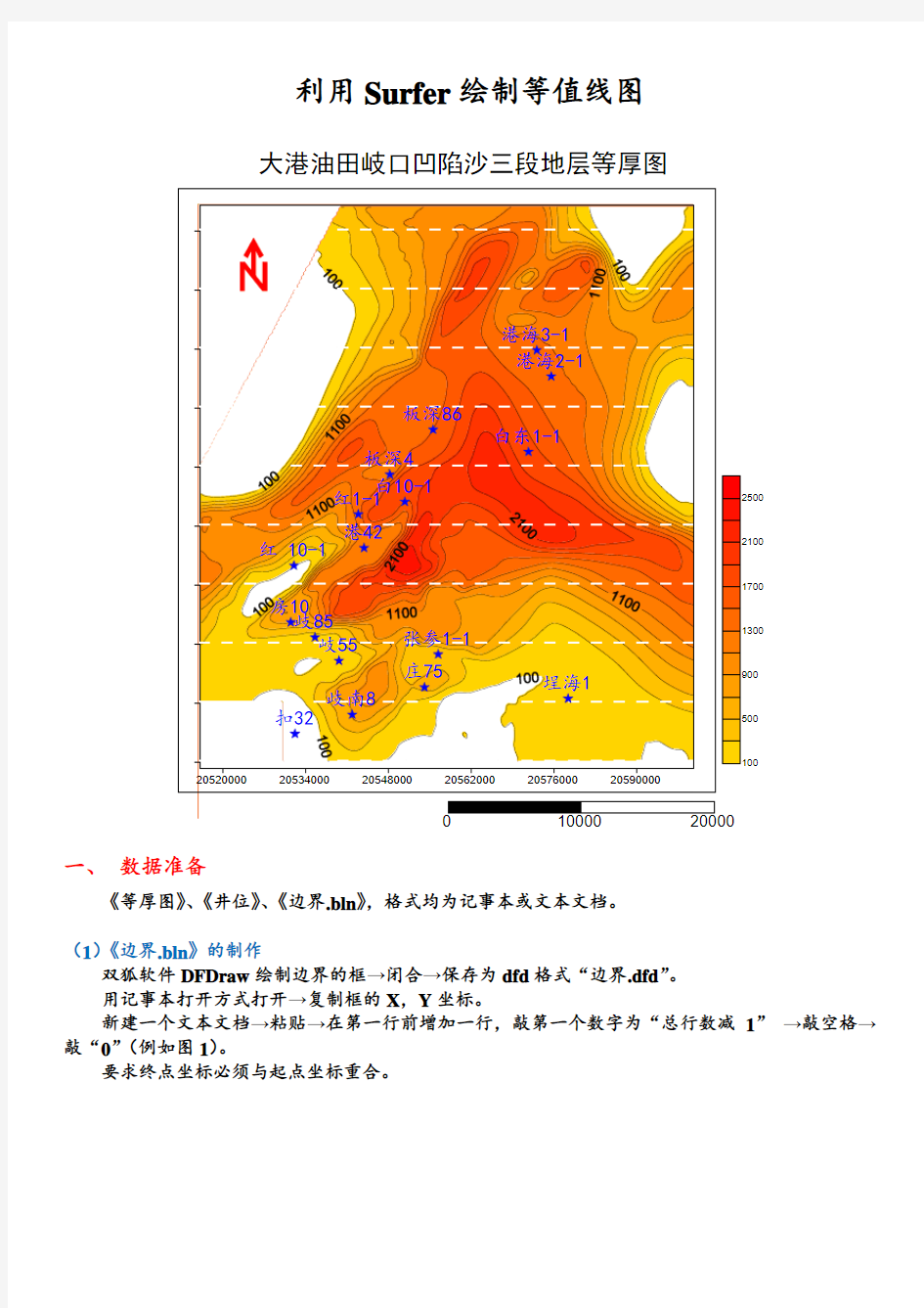 surfer8绘制等值线