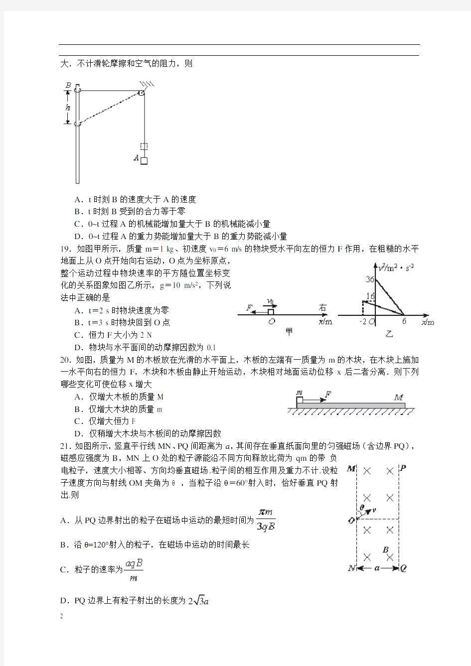 2017年深圳一模物理试题(含答案)