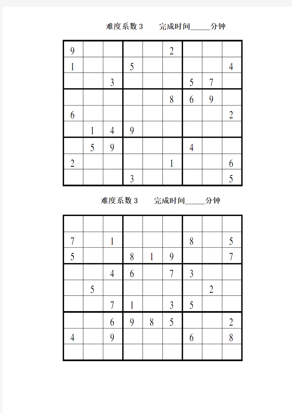 (完整word版)九宫格数独题目大全