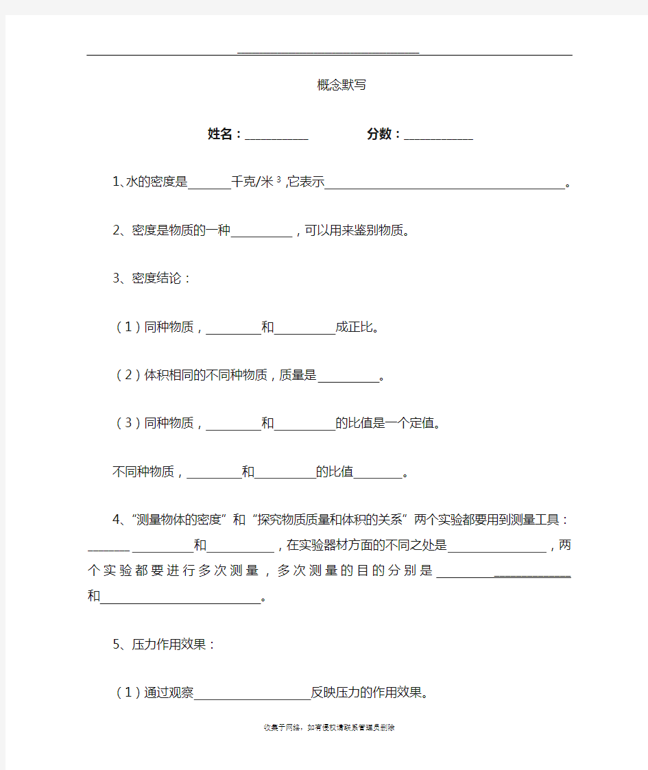 最新上海市九年级物理上学期知识梳理