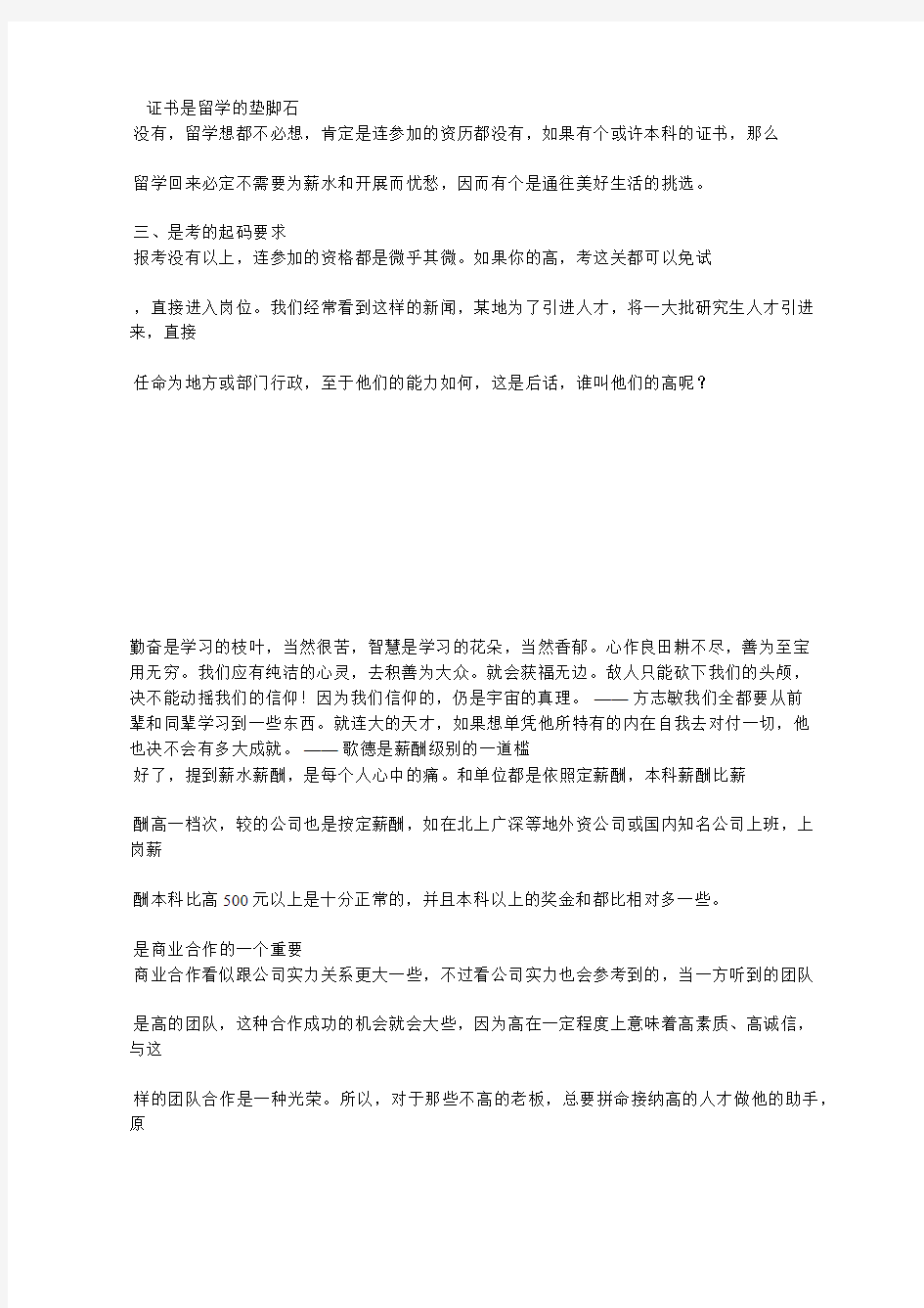 长春大学成人高考大专有哪些专业