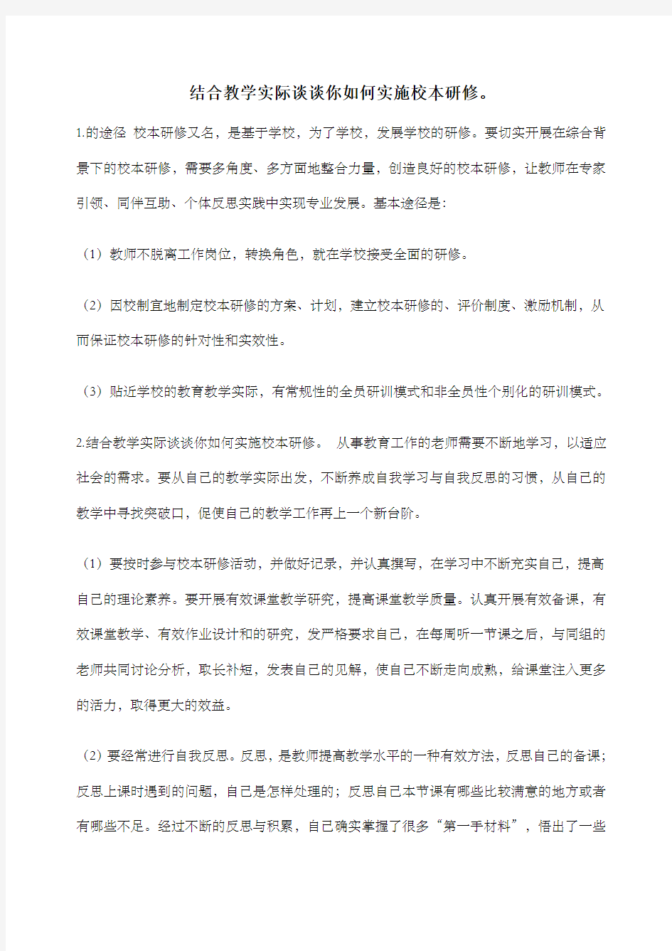 教学能手大赛答辩题目 (1)