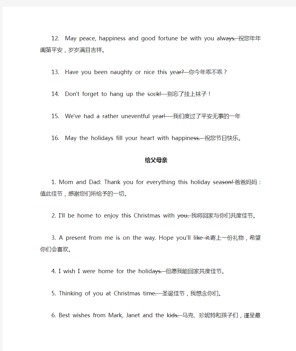 九年级英语Merry Christmas——外国人如何说圣诞节祝福语写圣诞贺卡(中英对照)