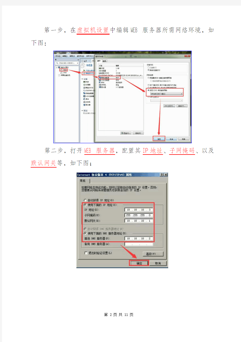 在Windows 2008R2配置WEB服务器