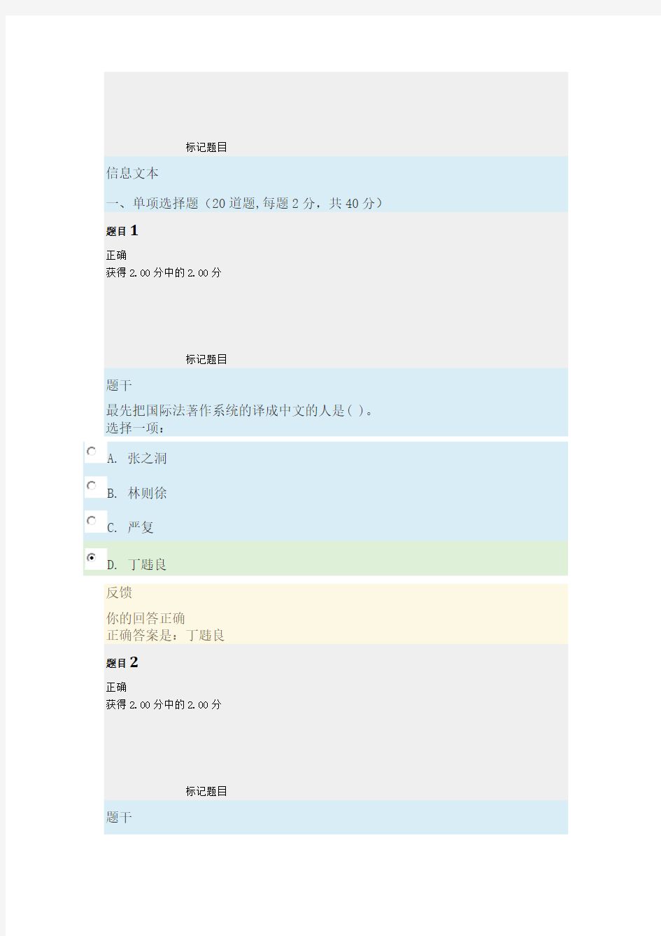 电大国际公法形考1-001