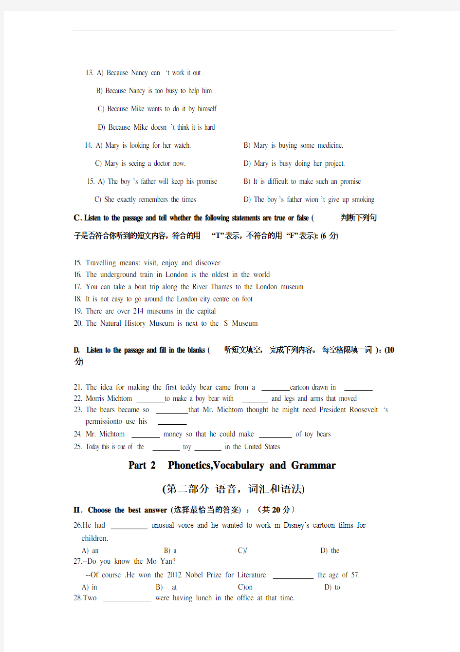 上海市奉贤区2014年中考一模(即期末)英语试题及答案