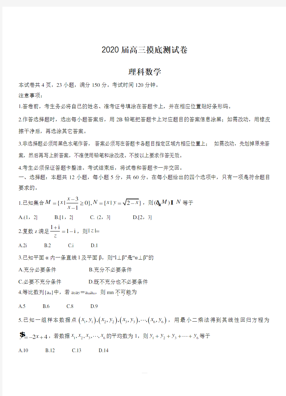 江西省南昌市2020届高三上学期开学摸底考试 数学(理)附答案