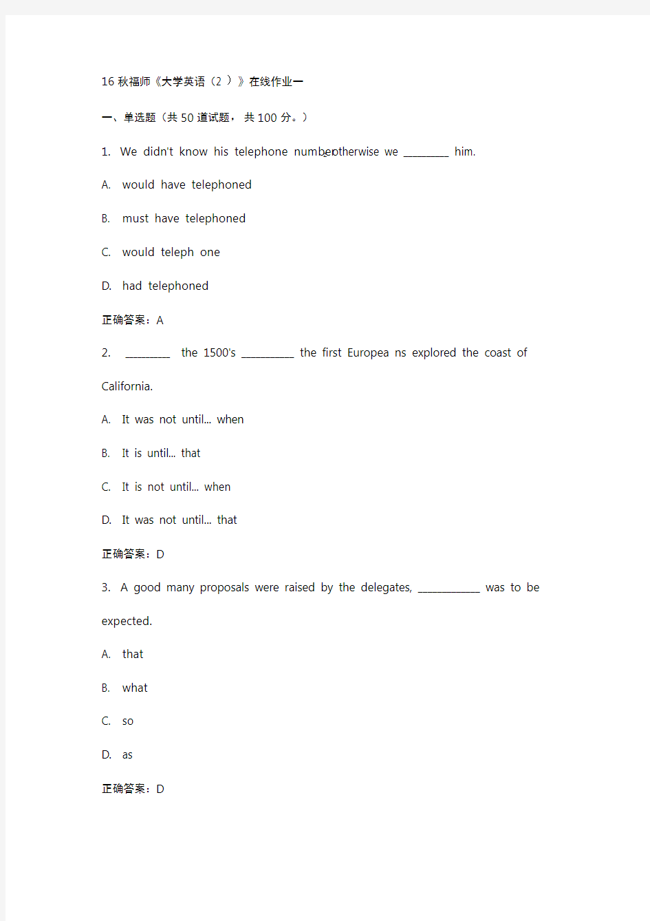 16秋福师《大学英语(2)》在线作业一【标准答案】.doc