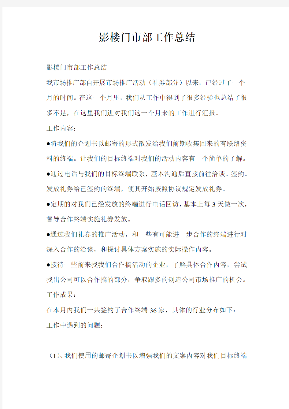 影楼门市部工作总结最新总结