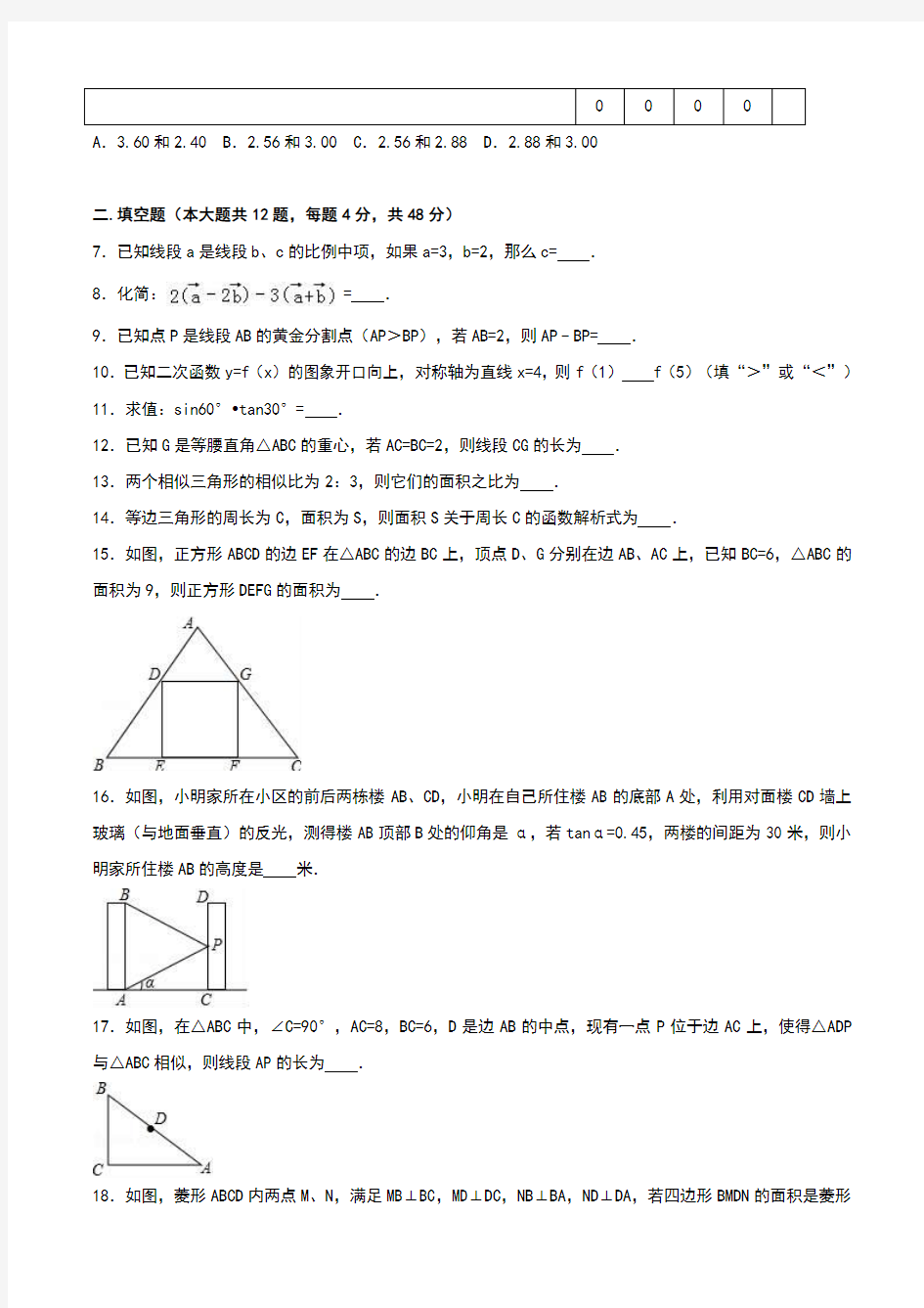 上海市黄浦区2017届中考数学一模试题附答案