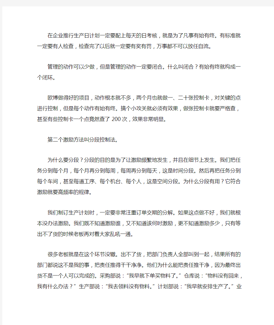 激励PMC员工的4个有效方法