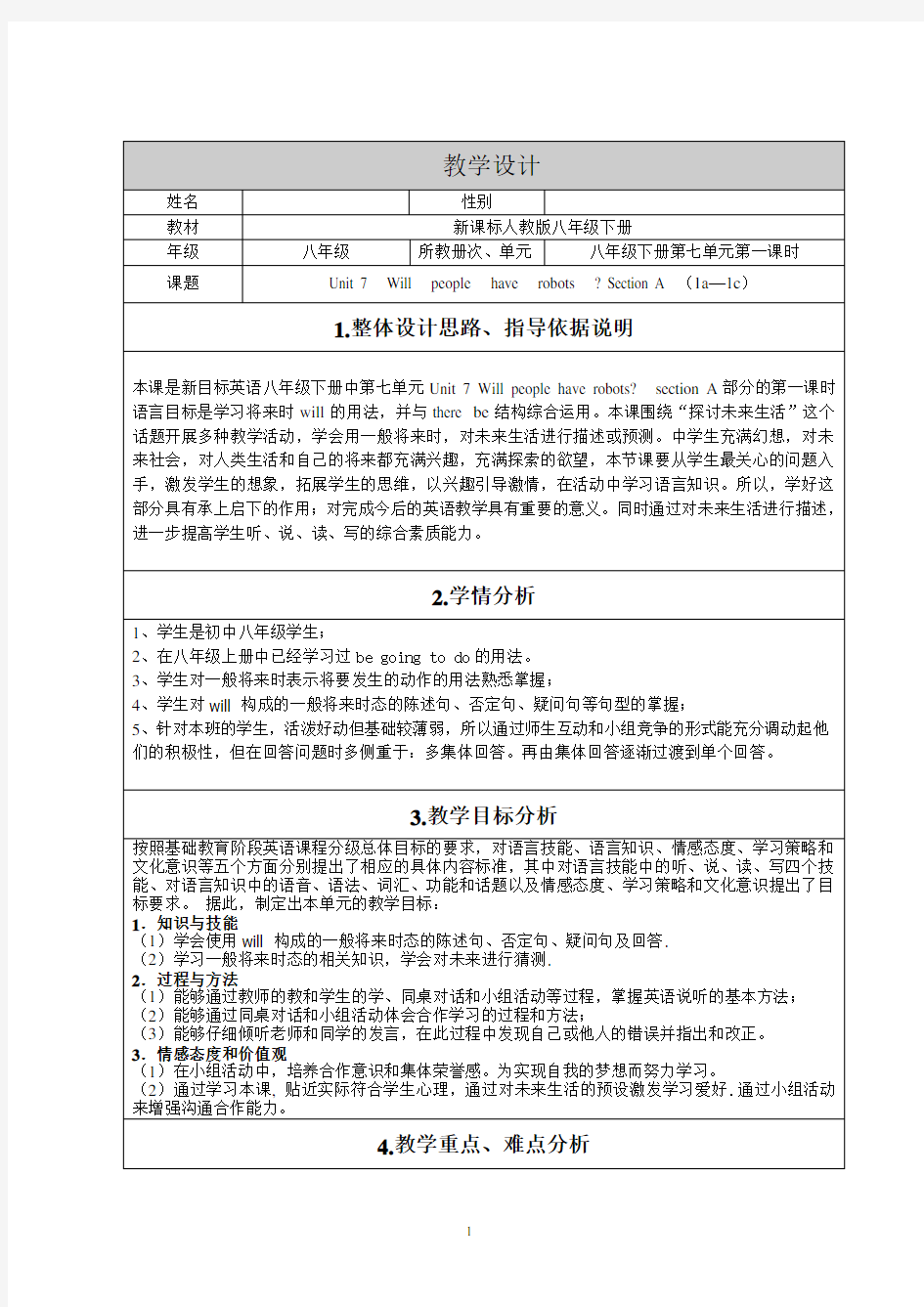 Unit 7 Will people have robots  (Section A 1a-1c)  教学设计