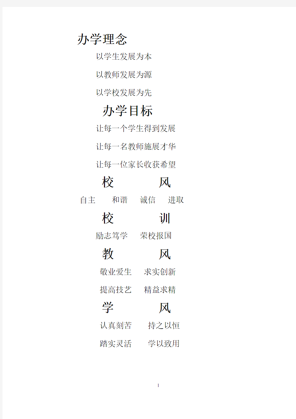 教师管理制度(全部)