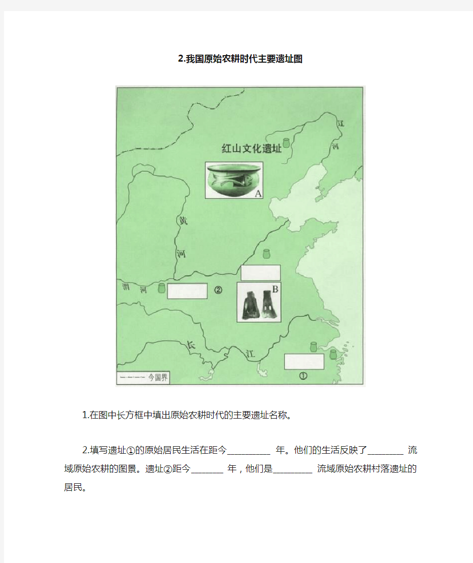 中国历史地图填充练习册