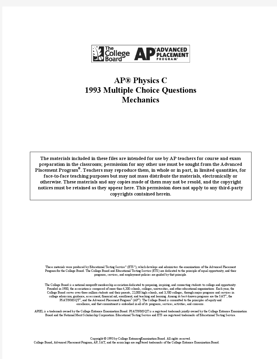 AP_物理_C_1993 选择题