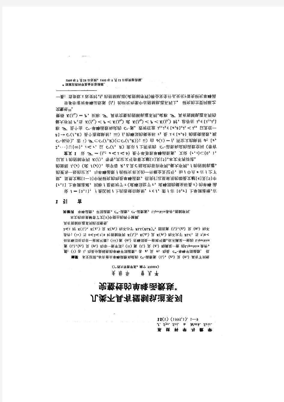 几类不具有捏制轨道系列完整性的单峰函数族