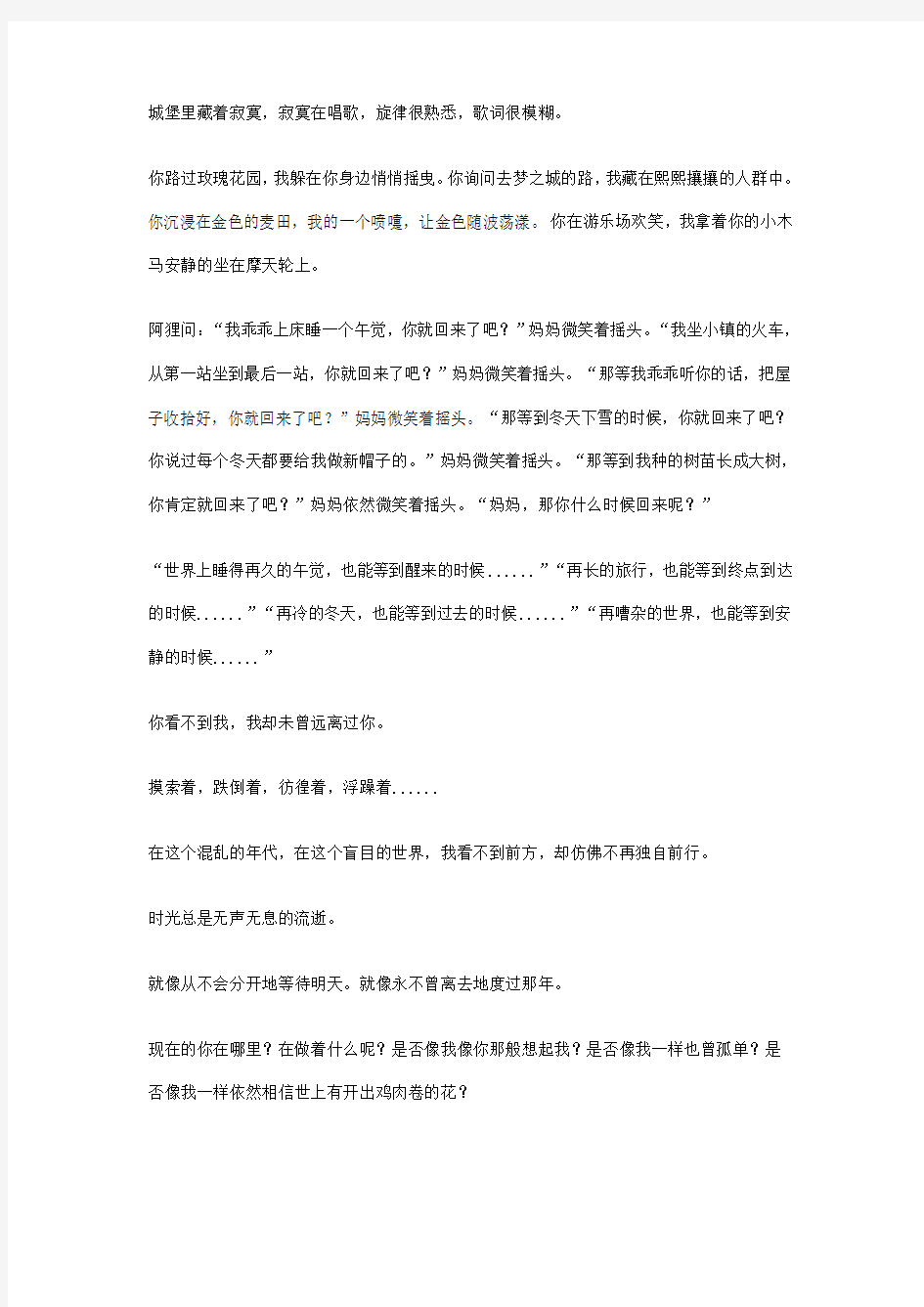 阿狸经典语录大全