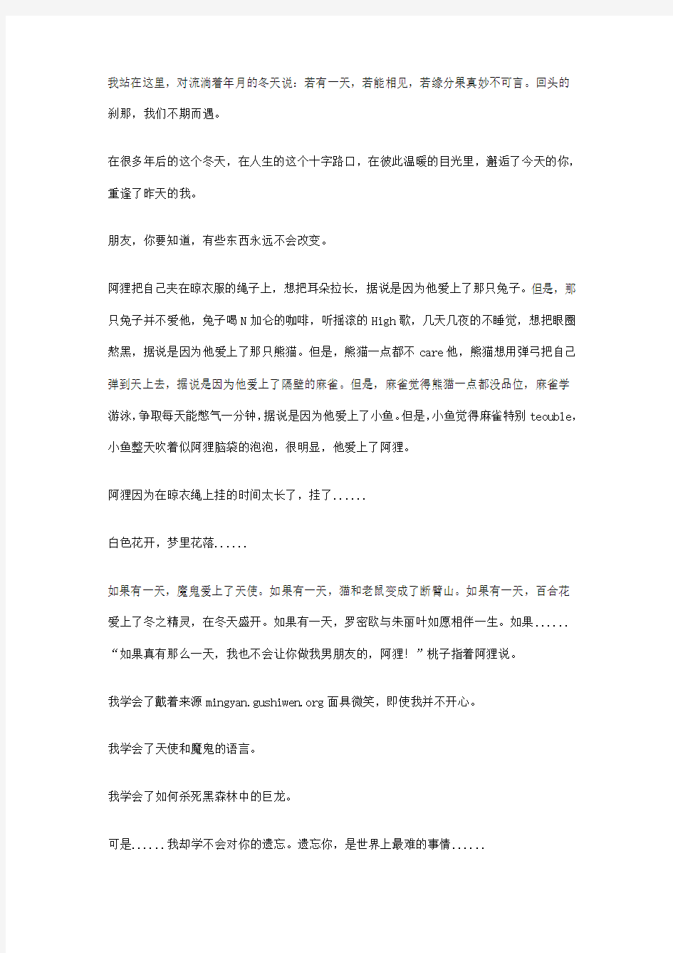 阿狸经典语录大全