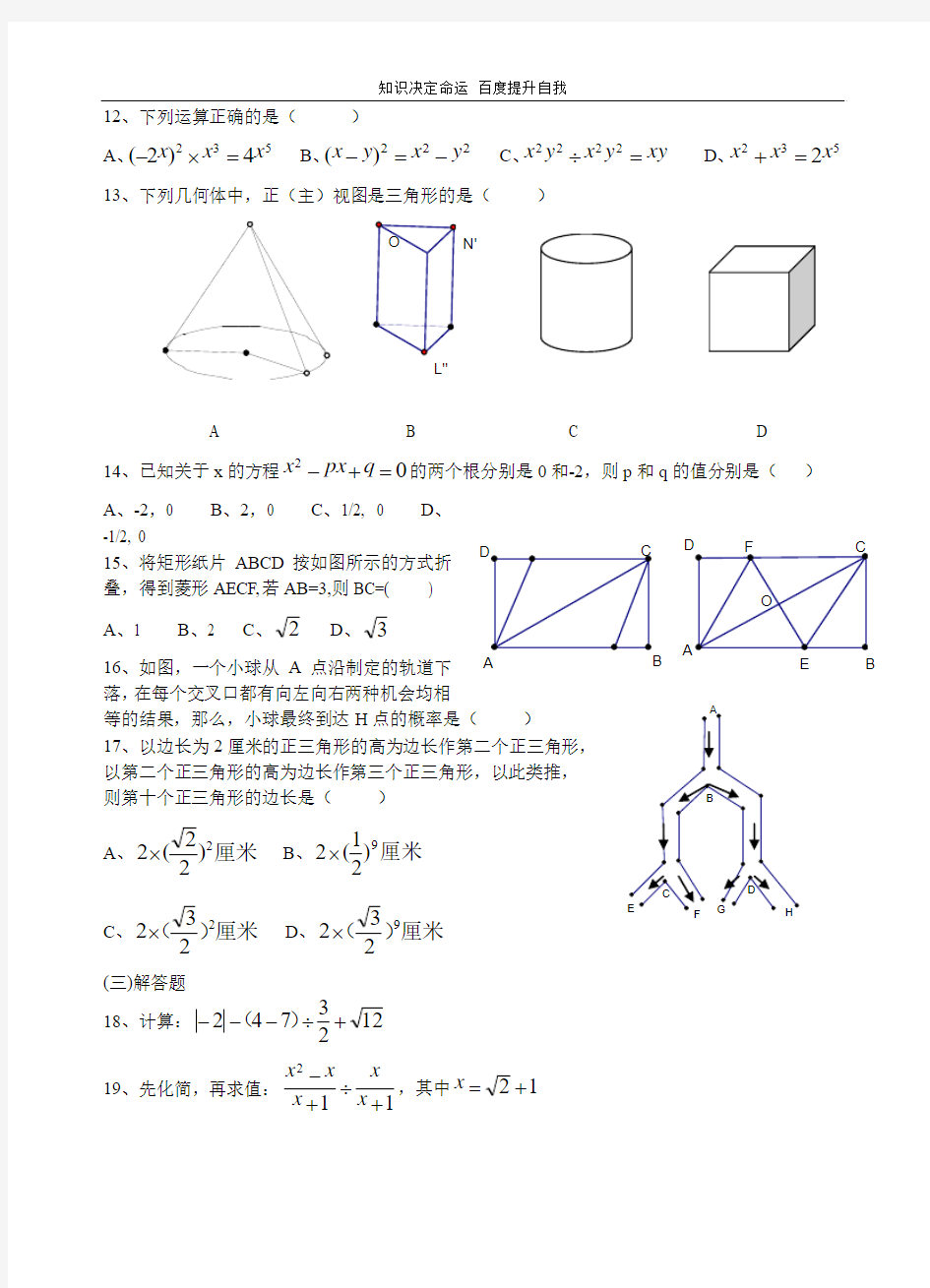 数学f1初中数学2009年江苏省中考数学模拟试卷