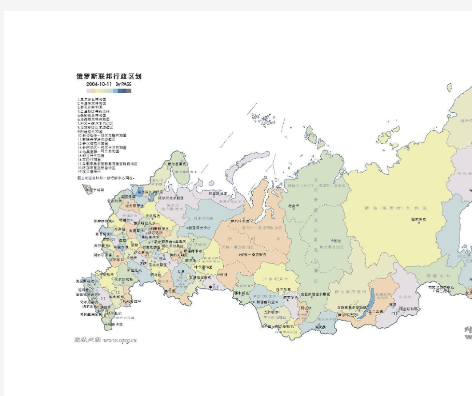 俄罗斯联邦行政区划地图中文版