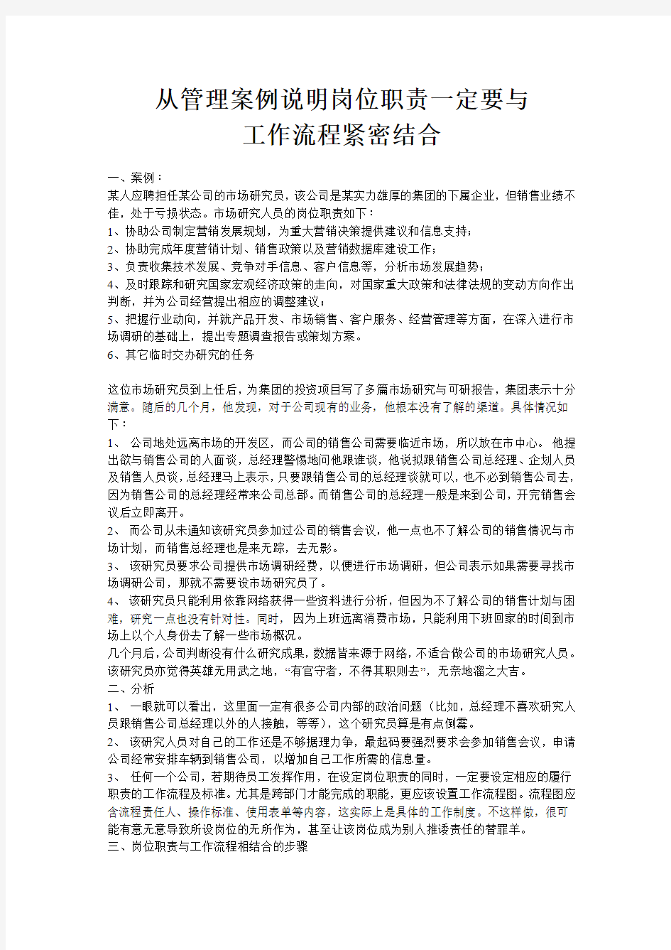 设计工作流程的意义