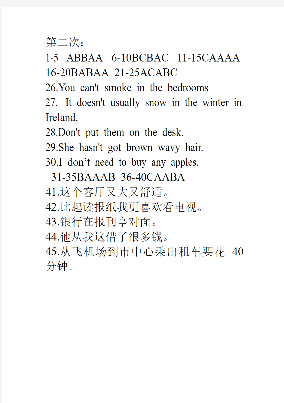 英语1(1)作业参考答案