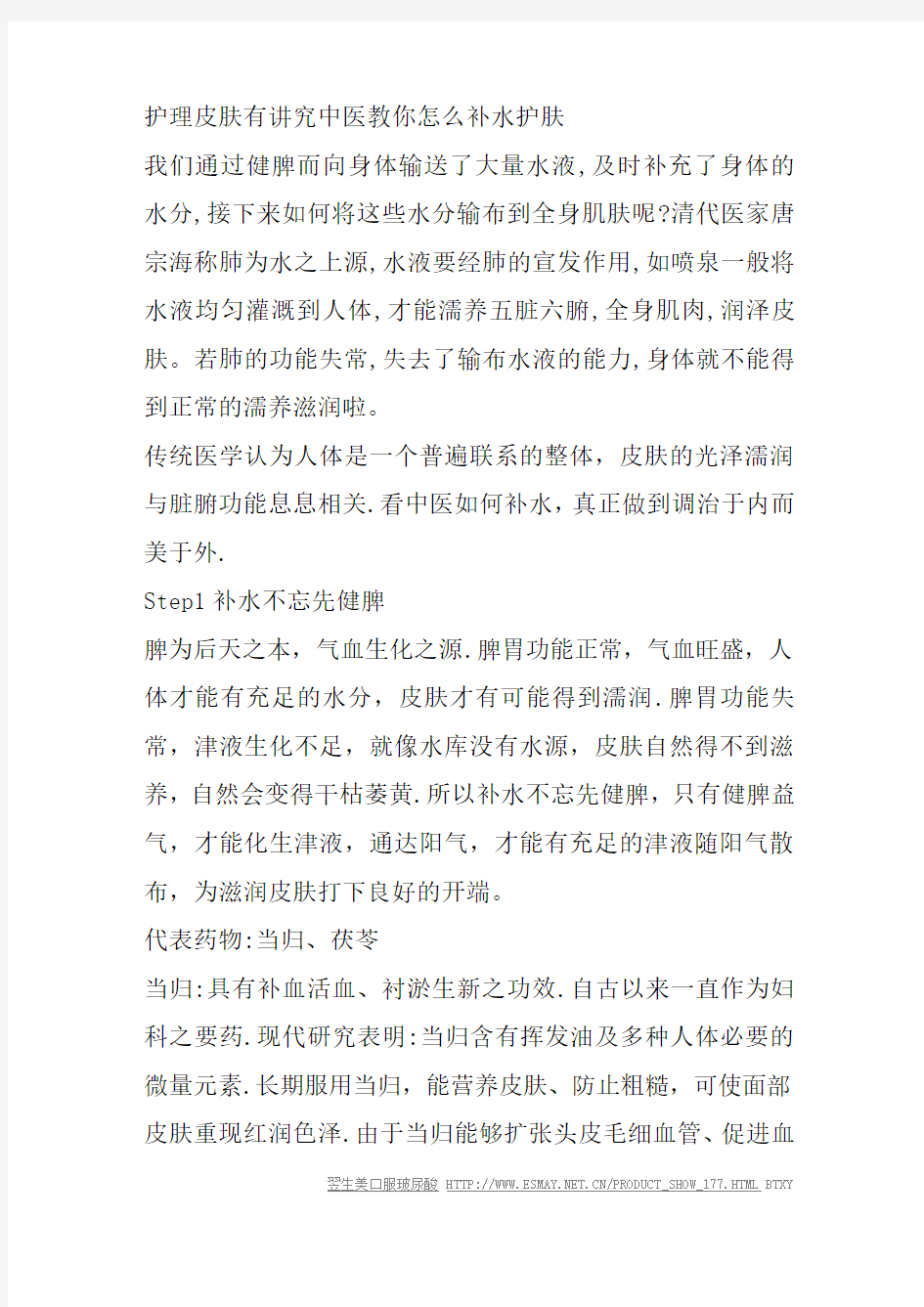 护理皮肤有讲究 中医教你怎么补水护肤