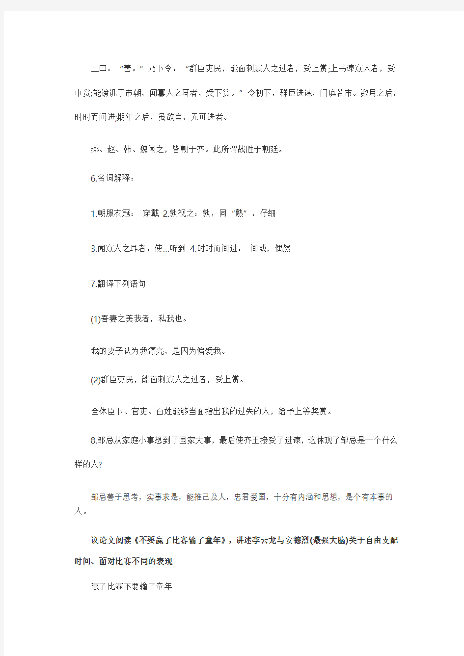 2014年深圳中考语文真题及答案
