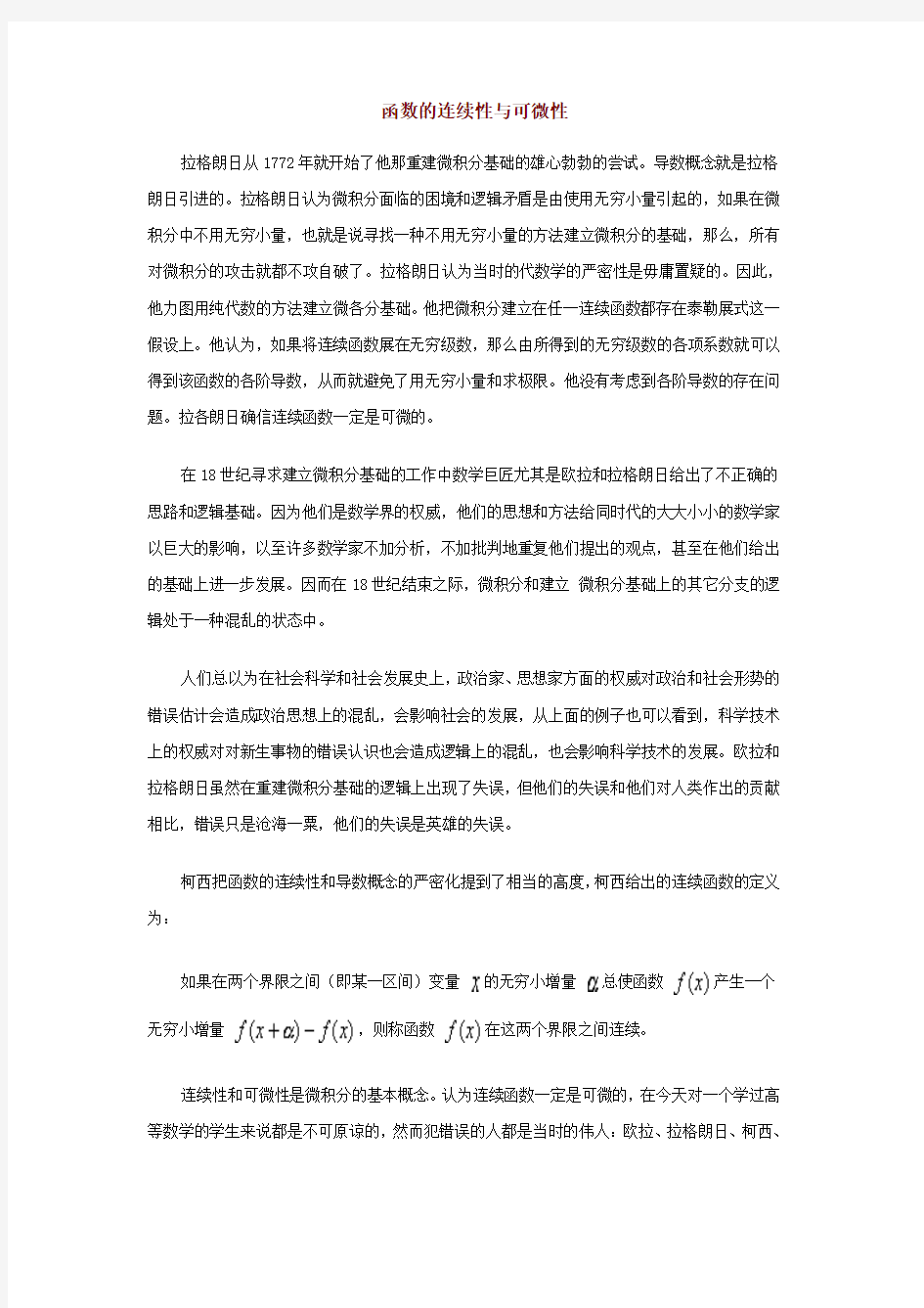 深圳大学 高数试题