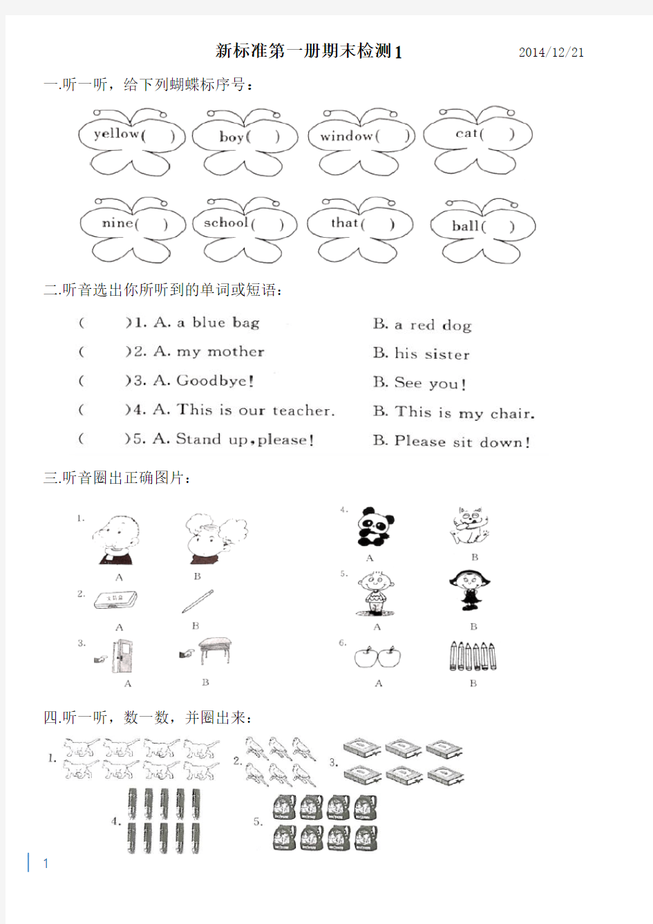 新标准小学英语一年级上期末测试一