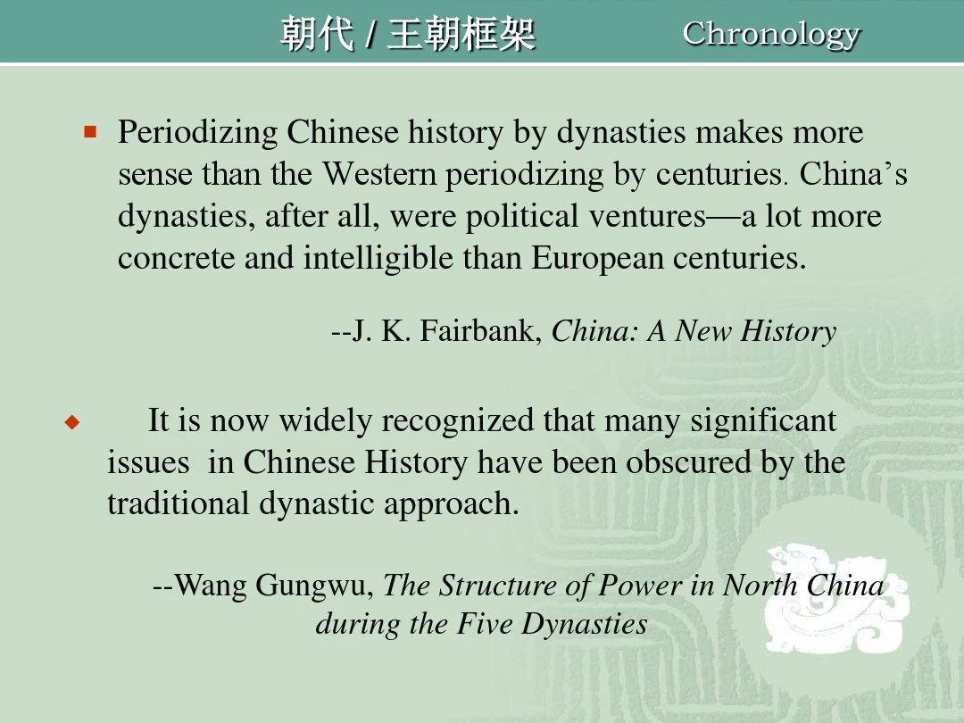 北京大学中国古代史