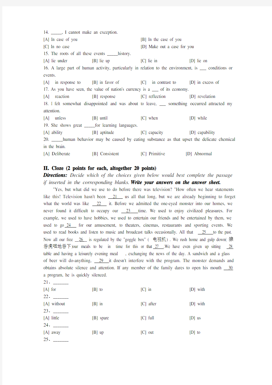 大学英语(二)模拟试卷和答案