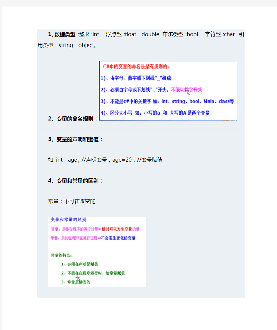 Unity3D基本类型和基本运算的说明