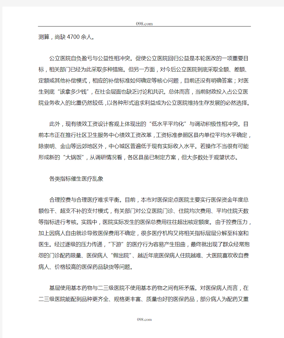 2012年上海将启动医药分开改革试点