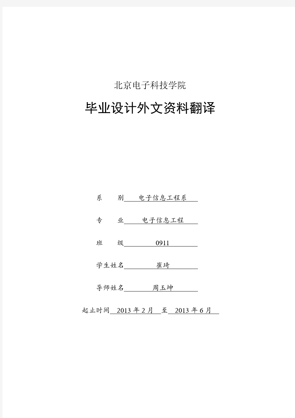 matlab-simulink中文帮助手册