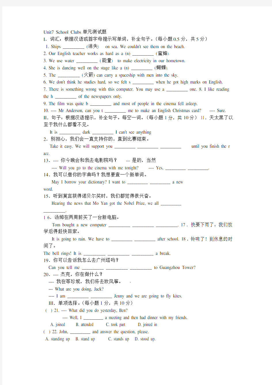 广州新版七年级上册Unit7单元测试题