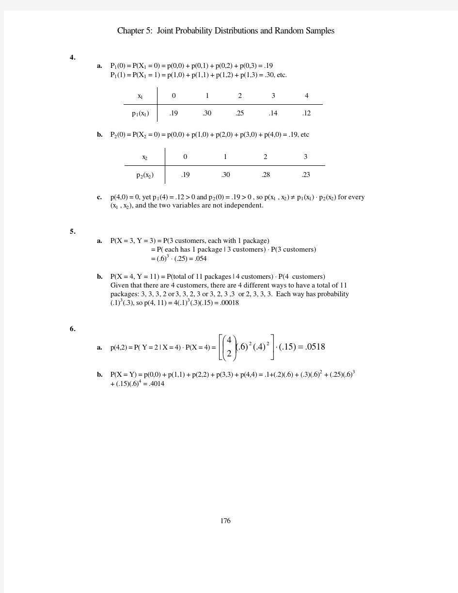 概率统计答案Chapter5