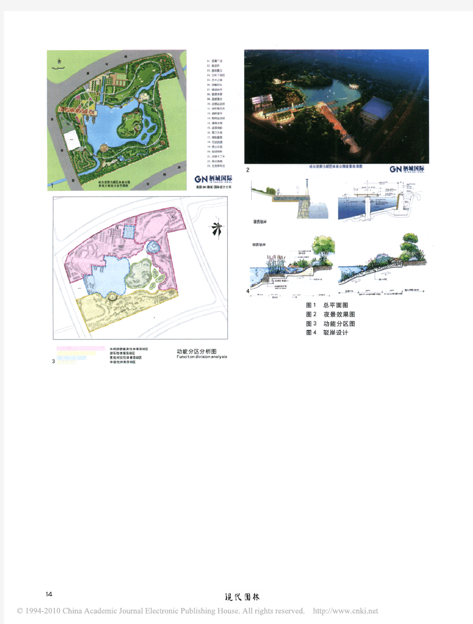 哈尔滨群力新区体育公园景观方案设计.